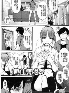 ［イソラシ］ ハミ恥女 溢出恥女 ［風的工房］_181