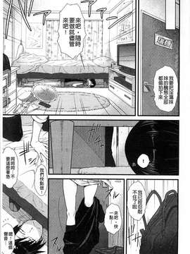 ［イソラシ］ ハミ恥女 溢出恥女 ［風的工房］_183