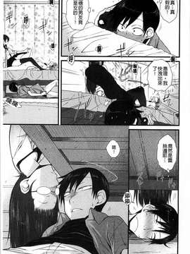 ［イソラシ］ ハミ恥女 溢出恥女 ［風的工房］_185