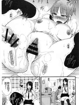 ［イソラシ］ ハミ恥女 溢出恥女 ［風的工房］_199