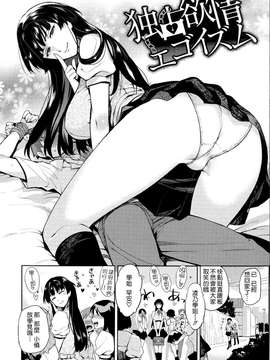 [ReDrop] ヒメパコ [無邪氣漢化組]_mjk-14-D063-194
