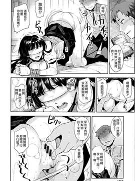 [ReDrop] ヒメパコ [無邪氣漢化組]_mjk-14-D063-202