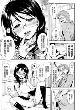 [ReDrop] ヒメパコ [無邪氣漢化組]_mjk-14-D063-219