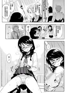 [ReDrop] ヒメパコ [無邪氣漢化組]_mjk-14-D063-221