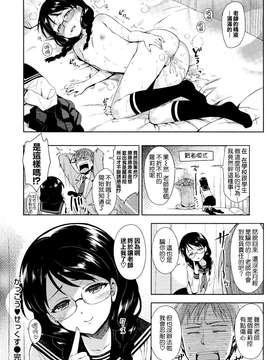 [ReDrop] ヒメパコ [無邪氣漢化組]_mjk-14-D063-232