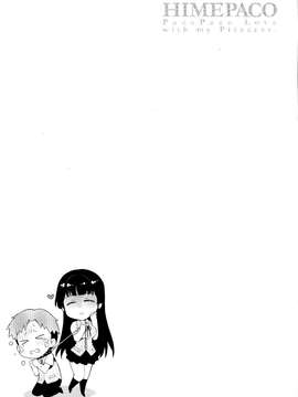 [ReDrop] ヒメパコ [無邪氣漢化組]_mjk-14-D063-233