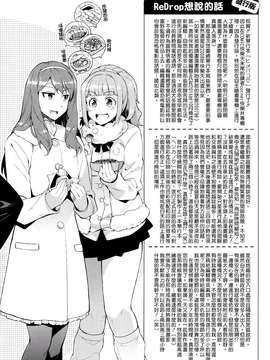 [ReDrop] ヒメパコ [無邪氣漢化組]_mjk-14-D063-234