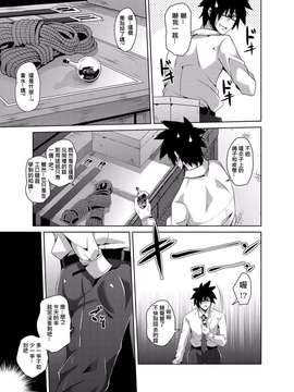 [Den個人漢化] [肉そうきゅー] 学園淫具教育 ～怪しい道具で美少女を調教三昧 第1-3話_0005