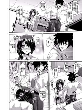 [Den個人漢化] [肉そうきゅー] 学園淫具教育 ～怪しい道具で美少女を調教三昧 第1-3話_0008