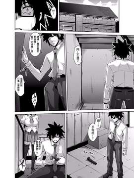 [Den個人漢化] [肉そうきゅー] 学園淫具教育 ～怪しい道具で美少女を調教三昧 第1-3話_0022