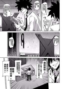 [Den個人漢化] [肉そうきゅー] 学園淫具教育 ～怪しい道具で美少女を調教三昧 第1-3話_0039