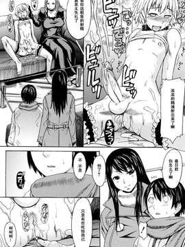 【黑条汉化♂足♀】 [マゴロク]飼育ノススメ_0004