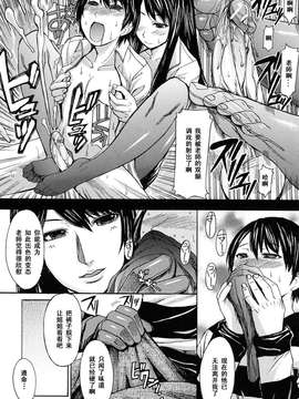 【黑条汉化♂足♀】 [マゴロク]飼育ノススメ_0008