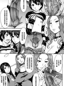 【黑条汉化♂足♀】 [マゴロク]飼育ノススメ_0009