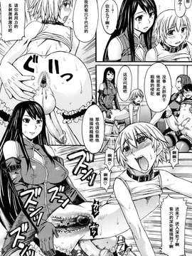 【黑条汉化♂足♀】 [マゴロク]飼育ノススメ_0019