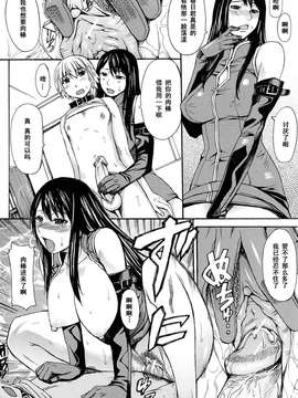 【黑条汉化♂足♀】 [マゴロク]飼育ノススメ_0022