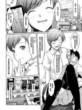(C87) [てろめあな (ぐすたふ)] まとめた美波を見たいんですか？ (アイドルマスター シンデレラガールズ) [无毒汉化组]_0009