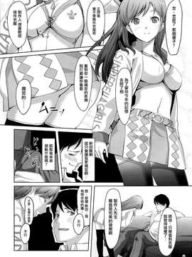 (C87) [てろめあな (ぐすたふ)] まとめた美波を見たいんですか？ (アイドルマスター シンデレラガールズ) [无毒汉化组]_0011