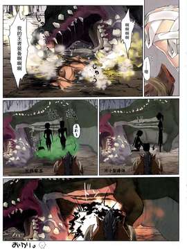 (COMIC1☆9) [うどんや (鬼月あるちゅ&ZAN)] 柔皮 (モンスターハンター)_0008