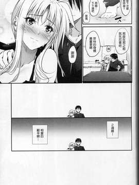 [Drz漢化](C87) [IV VA SHIN (みくに瑞貴)] Home Sweet Home ～フェイト編 6～ (魔法少女リリカルなのは)_0006