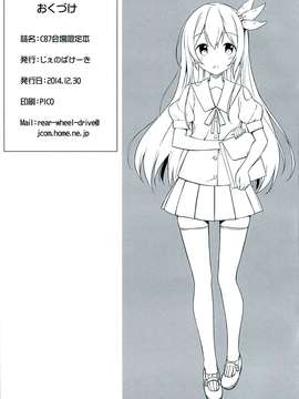 [无毒汉化组] (C87) [じぇのばけーき (たかやKi)] C87会場限定本 (艦隊これくしょん -艦これ-)_0008