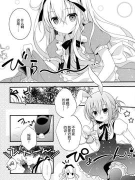 [屏幕髒了漢化組] (CSP6) [MILK BAR (シロガネヒナ)] Daydream (艦隊これくしょん -艦これ-)_0007