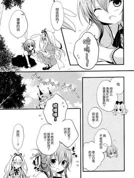 [屏幕髒了漢化組] (CSP6) [MILK BAR (シロガネヒナ)] Daydream (艦隊これくしょん -艦これ-)_0008