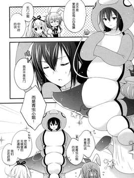 [屏幕髒了漢化組] (CSP6) [MILK BAR (シロガネヒナ)] Daydream (艦隊これくしょん -艦これ-)_0010