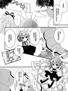 [屏幕髒了漢化組] (CSP6) [MILK BAR (シロガネヒナ)] Daydream (艦隊これくしょん -艦これ-)_0011