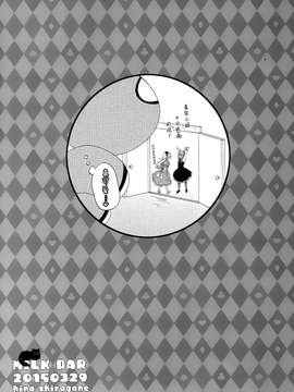 [屏幕髒了漢化組] (CSP6) [MILK BAR (シロガネヒナ)] Daydream (艦隊これくしょん -艦これ-)_0012