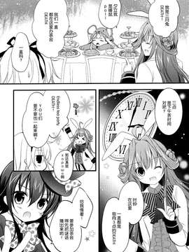 [屏幕髒了漢化組] (CSP6) [MILK BAR (シロガネヒナ)] Daydream (艦隊これくしょん -艦これ-)_0015