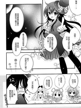 [屏幕髒了漢化組] (CSP6) [MILK BAR (シロガネヒナ)] Daydream (艦隊これくしょん -艦これ-)_0016