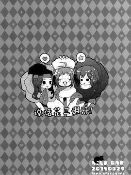 [屏幕髒了漢化組] (CSP6) [MILK BAR (シロガネヒナ)] Daydream (艦隊これくしょん -艦これ-)_0017