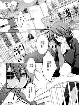 [屏幕髒了漢化組] (CSP6) [MILK BAR (シロガネヒナ)] Daydream (艦隊これくしょん -艦これ-)_0018