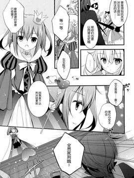 [屏幕髒了漢化組] (CSP6) [MILK BAR (シロガネヒナ)] Daydream (艦隊これくしょん -艦これ-)_0020