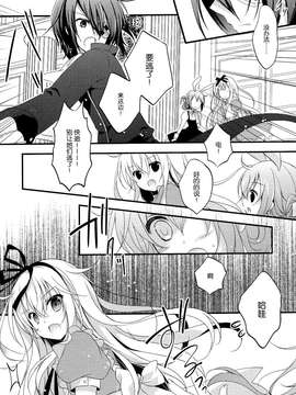 [屏幕髒了漢化組] (CSP6) [MILK BAR (シロガネヒナ)] Daydream (艦隊これくしょん -艦これ-)_0021