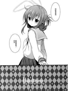 [屏幕髒了漢化組] (CSP6) [MILK BAR (シロガネヒナ)] Daydream (艦隊これくしょん -艦これ-)_0026
