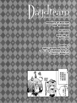 [屏幕髒了漢化組] (CSP6) [MILK BAR (シロガネヒナ)] Daydream (艦隊これくしょん -艦これ-)_0027