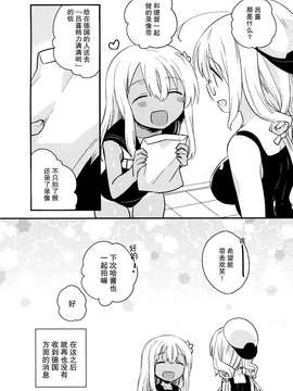 [屏幕髒了漢化組] (CSP6) [squeezecandyheaven (いちはや)] 信じて送り出したU511が・・・以下略 (艦隊これくしょん -艦これ-)_0014
