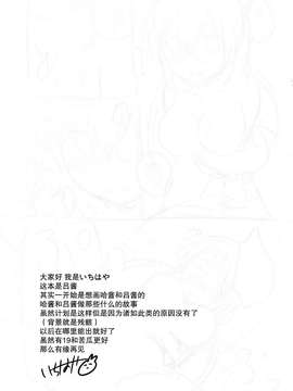 [屏幕髒了漢化組] (CSP6) [squeezecandyheaven (いちはや)] 信じて送り出したU511が・・・以下略 (艦隊これくしょん -艦これ-)_0018