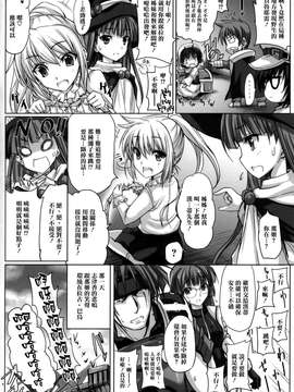 [清純突破漢化] (C86) [ヴェロニカの歯 (の歯)] バンジーで、JC (ジューシー-Rance IX)_0005