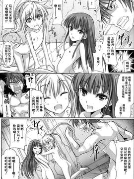 [清純突破漢化] (C86) [ヴェロニカの歯 (の歯)] バンジーで、JC (ジューシー-Rance IX)_0018