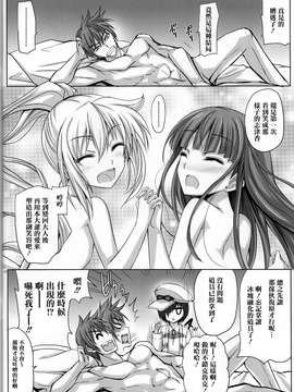 [清純突破漢化] (C86) [ヴェロニカの歯 (の歯)] バンジーで、JC (ジューシー-Rance IX)_0019