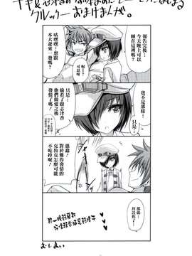 [清純突破漢化] (C86) [ヴェロニカの歯 (の歯)] バンジーで、JC (ジューシー-Rance IX)_0020