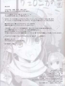 [清純突破漢化] (C86) [ヴェロニカの歯 (の歯)] バンジーで、JC (ジューシー-Rance IX)_0021