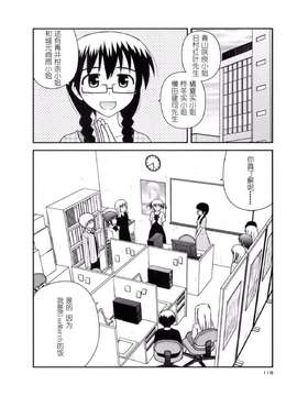 [喜迎离婚汉化组][紺野あずれ] こえでおしごと! 53_0002