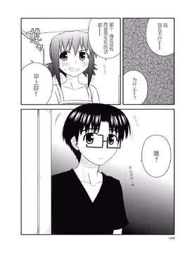 [喜迎离婚汉化组][紺野あずれ] こえでおしごと! 53_0006