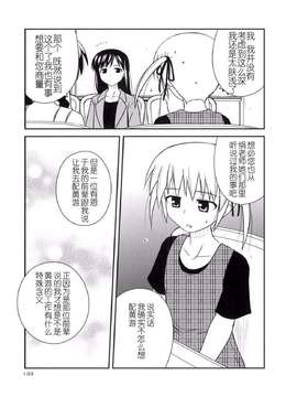 [喜迎离婚汉化组][紺野あずれ] こえでおしごと! 53_0019