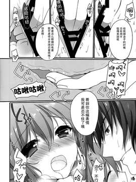 [脸肿汉化组] (C87) [チキチキ☆マシーン (まんごープリン)] ユケムリロンド (艦隊これくしょん -艦これ-)_0008