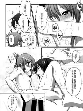 [脸肿汉化组] (C87) [チキチキ☆マシーン (まんごープリン)] ユケムリロンド (艦隊これくしょん -艦これ-)_0010